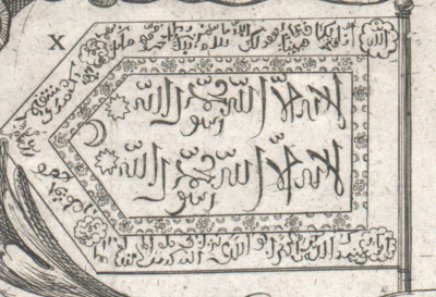 Grafika przedstawiająca bitwę pod Wiedniem. Zbliżenie na fragment grafiki. Po lewej stronie sztandar wielkiego wezyra wzięty w bitwie i wysłany przez Sobieskiego do papieża jako potwierdzenie zwycięstwa wojsk chrześcijańskich.