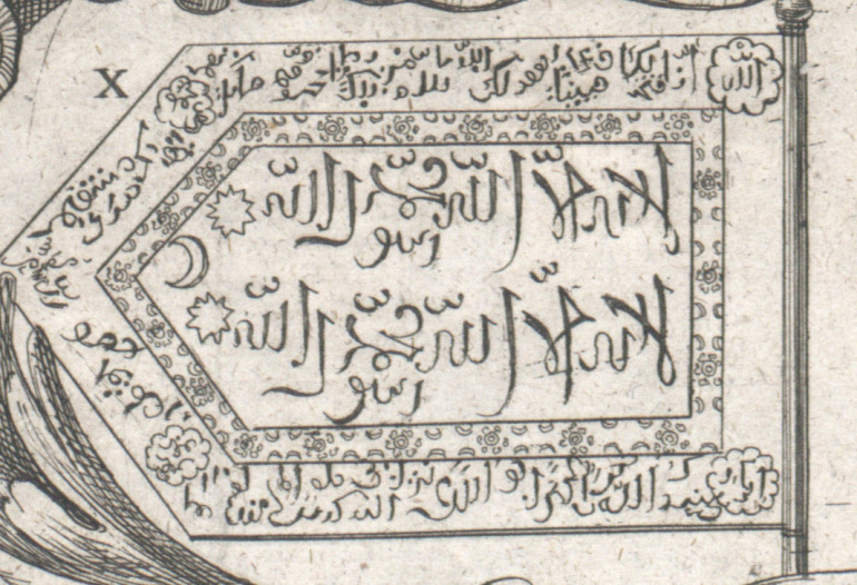 Grafika przedstawiająca bitwę pod Wiedniem. Zbliżenie na fragment grafiki. Po lewej stronie sztandar wielkiego wezyra wzięty w bitwie i wysłany przez Sobieskiego do papieża jako potwierdzenie zwycięstwa wojsk chrześcijańskich.